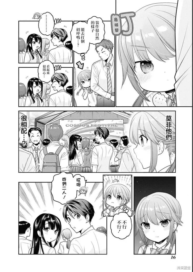 第29话 第17页