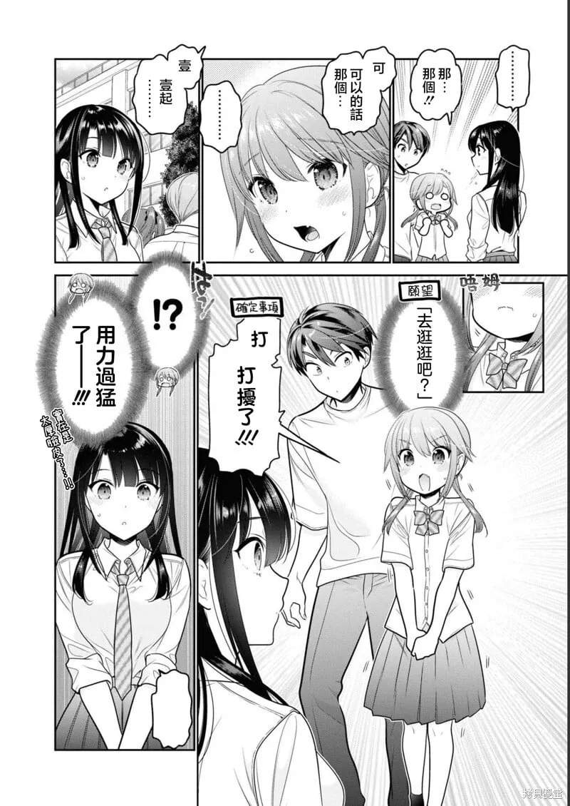 第29话 第19页
