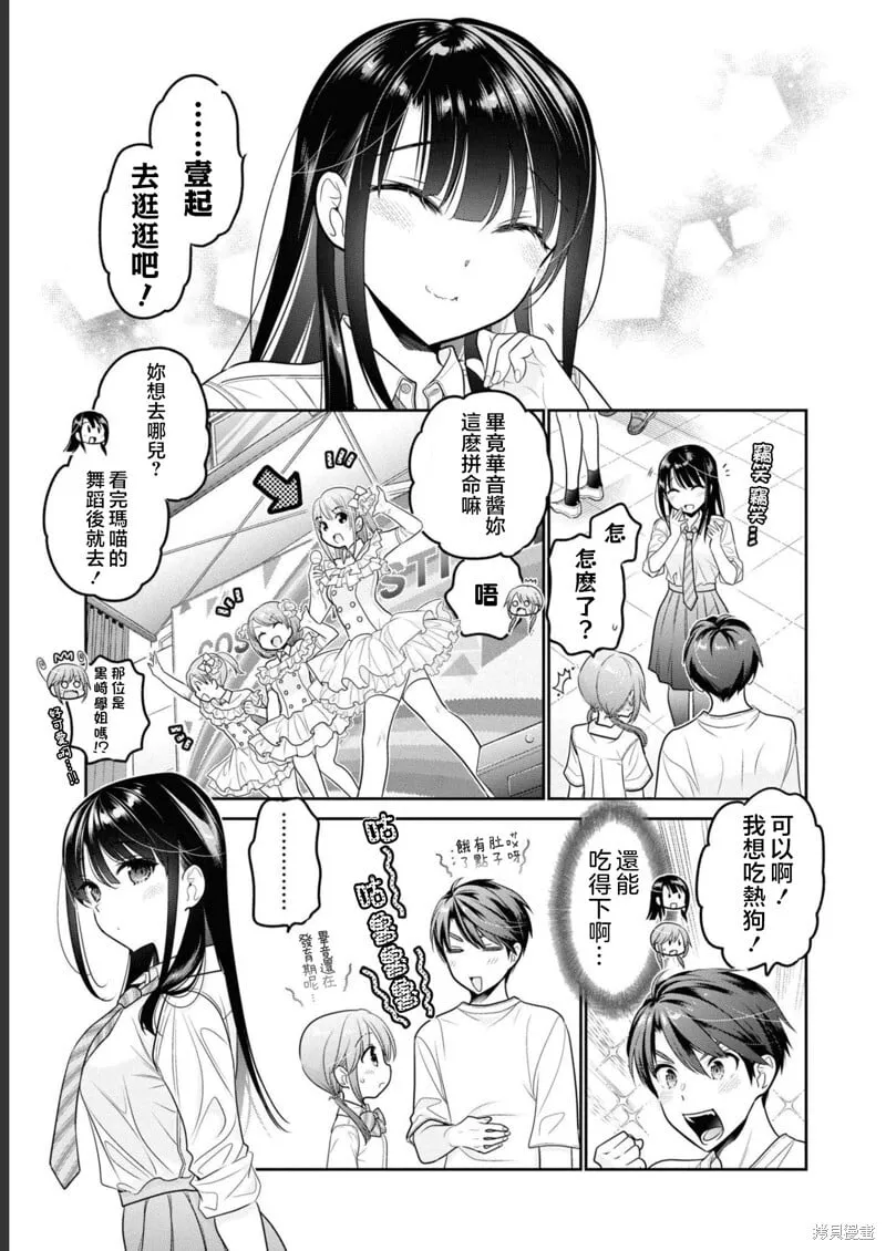 第29话 第20页