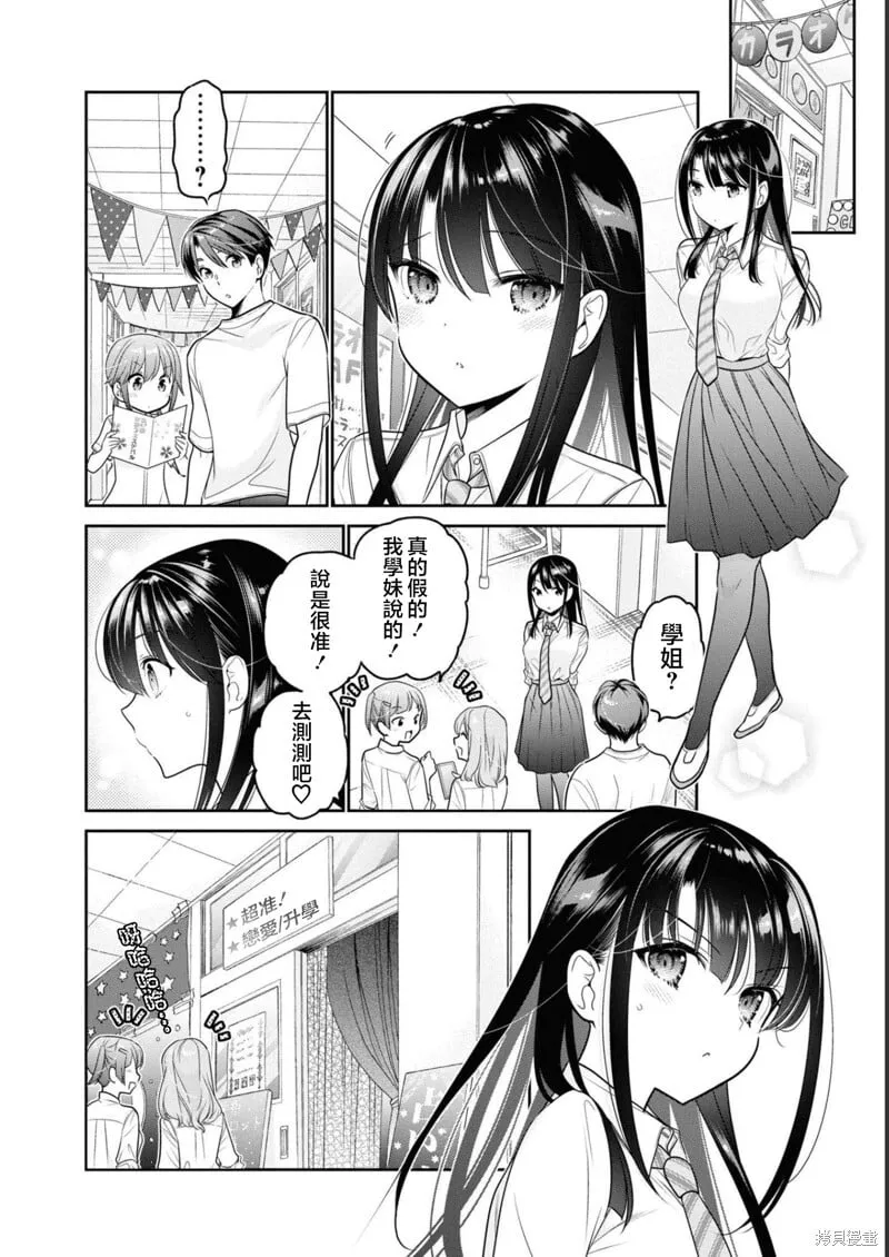 第29话 第21页