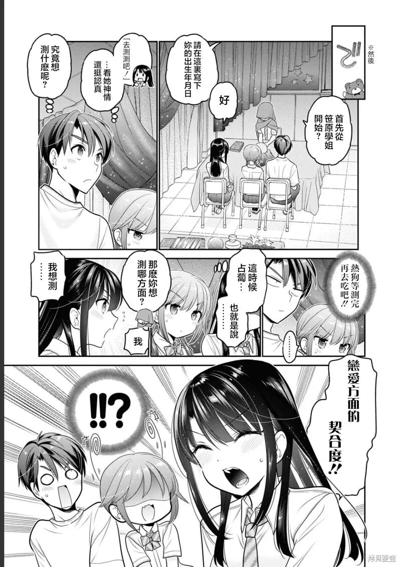 第29话 第22页
