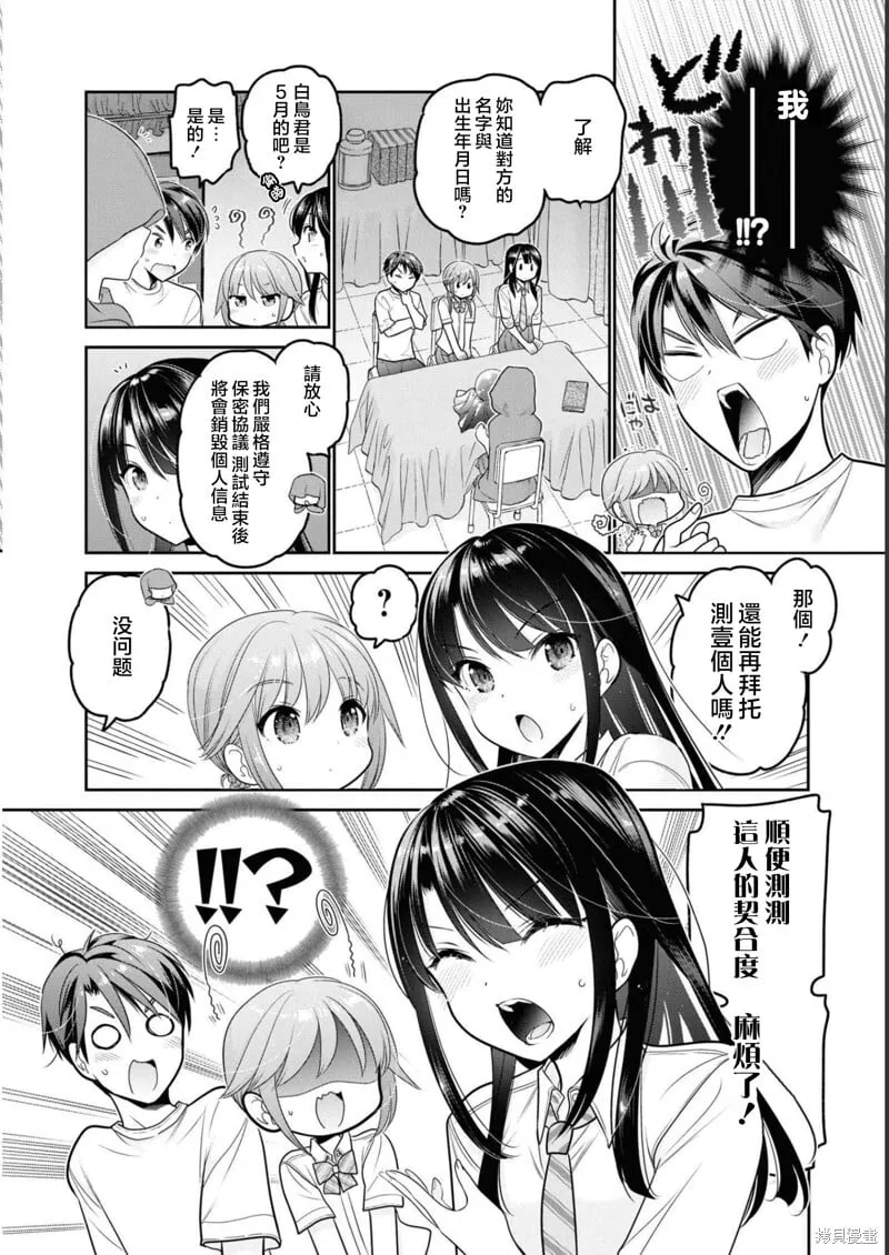 第29话 第23页