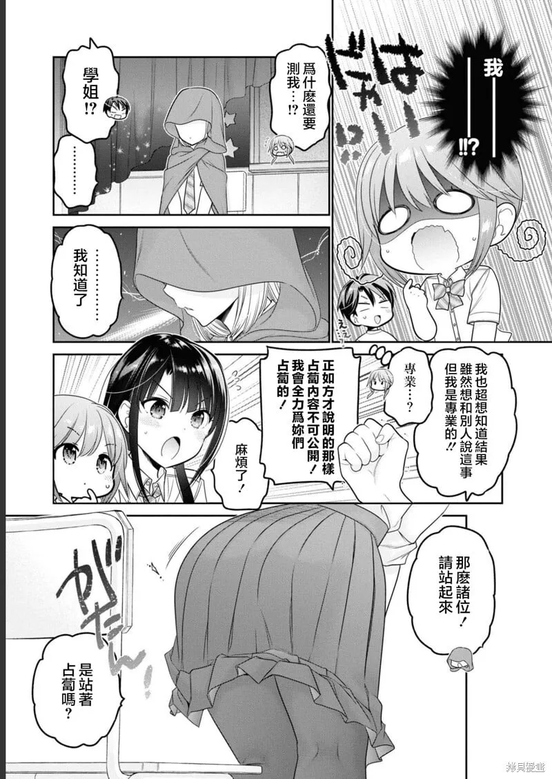第29话 第24页