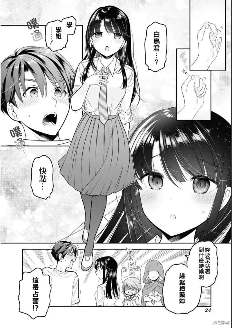 第29话 第25页