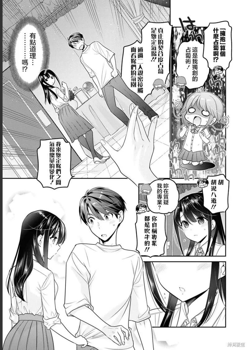 第29话 第26页