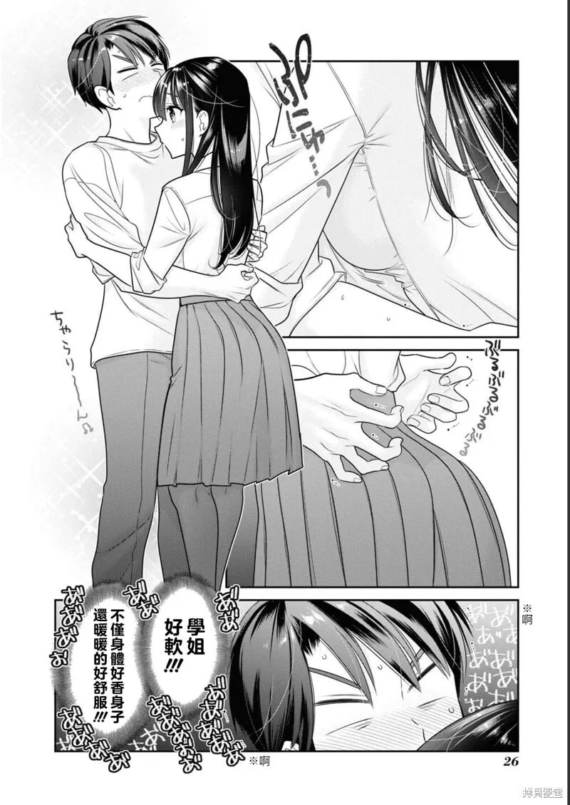 第29话 第27页