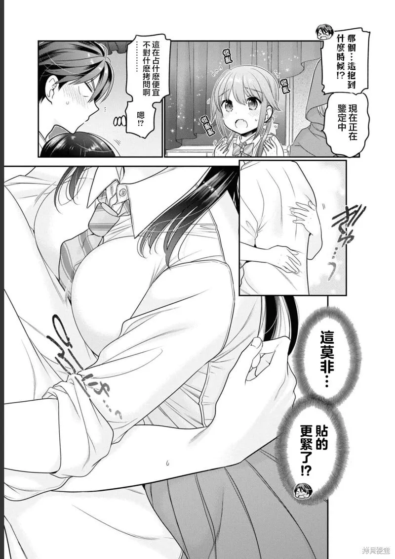 第29话 第28页
