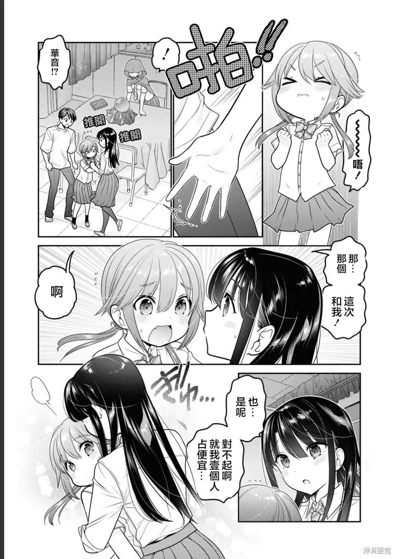 第29话 第30页