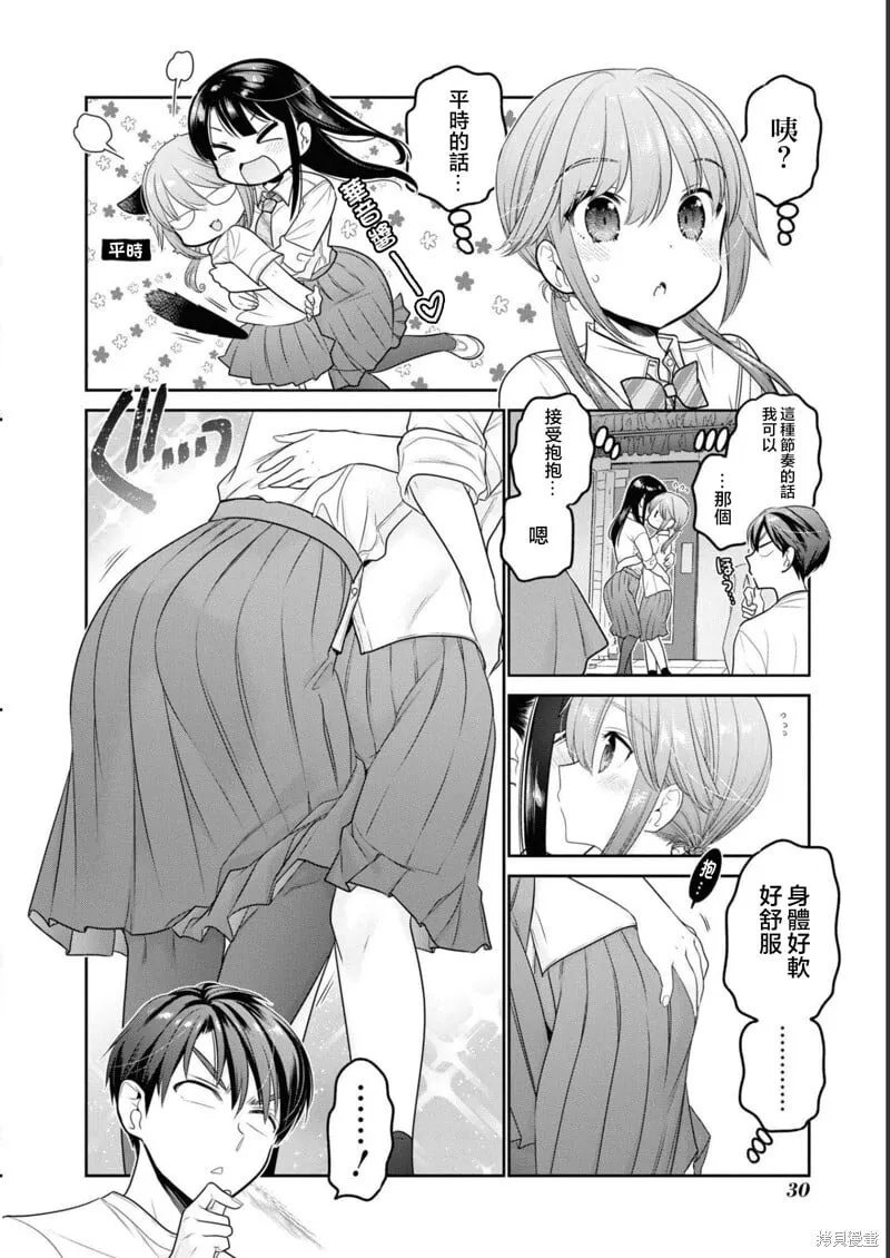 第29话 第31页