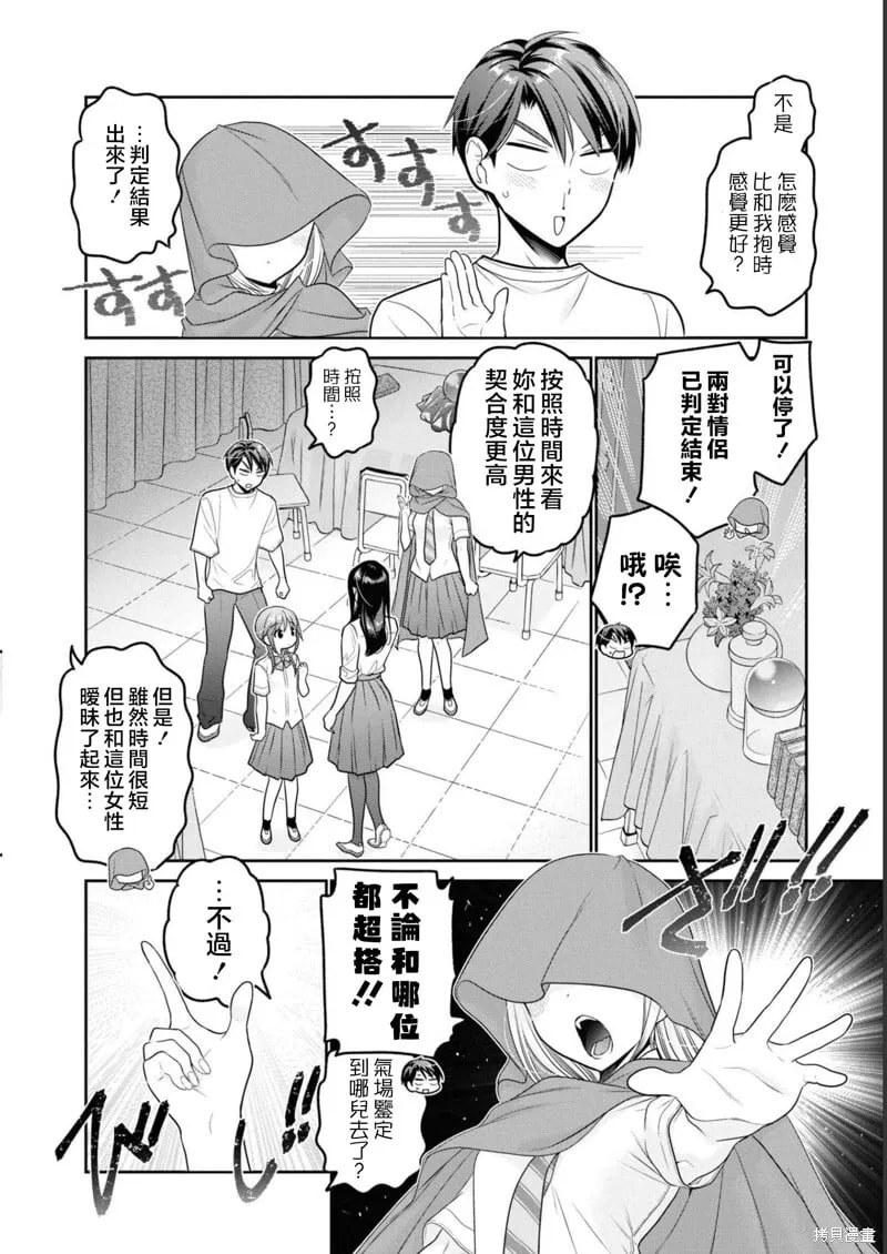 第29话 第33页