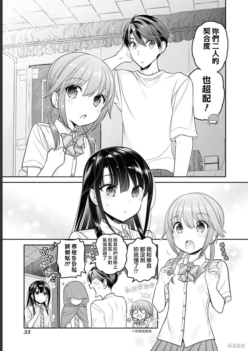 第29话 第34页