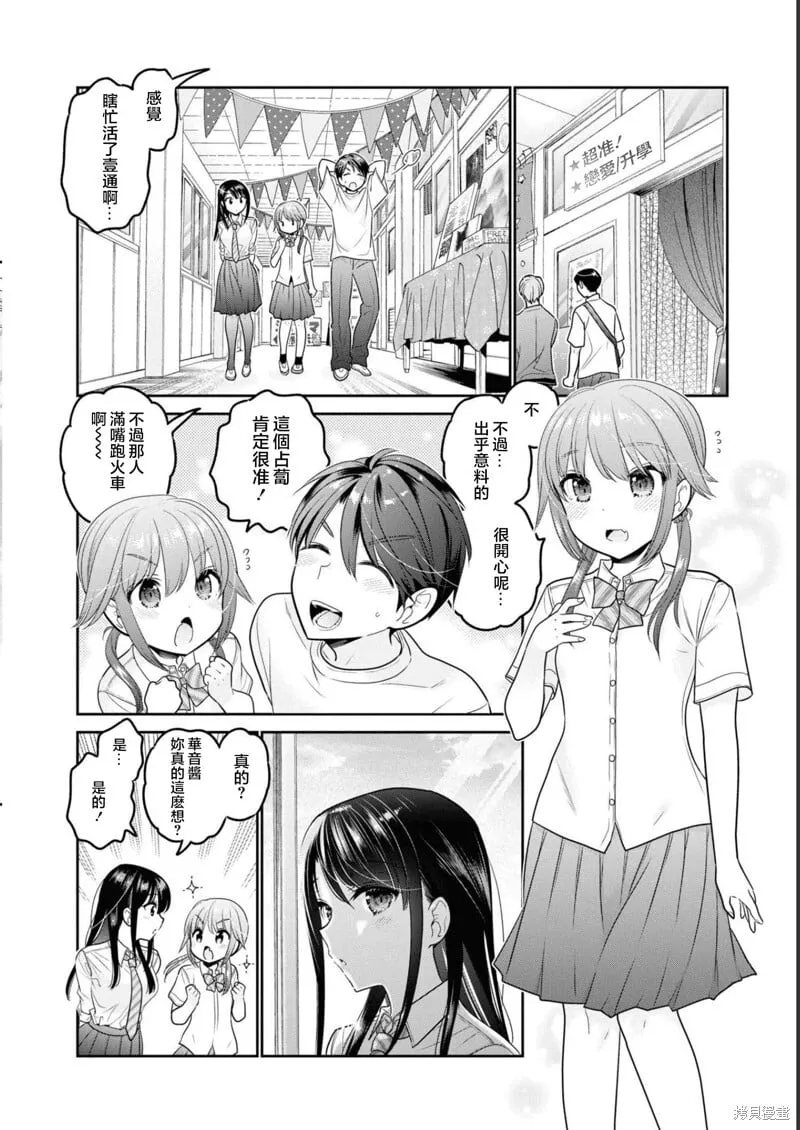 第29话 第35页