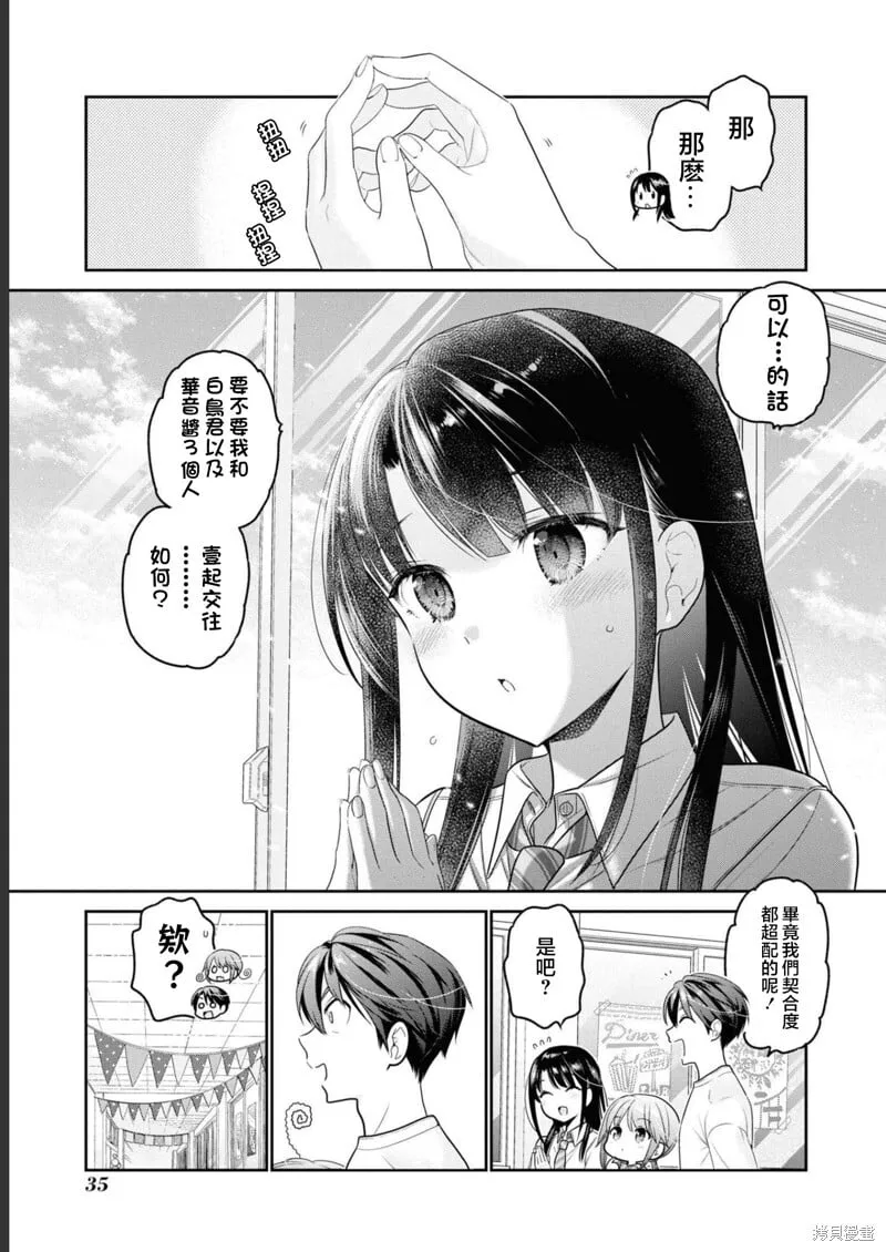 第29话 第36页