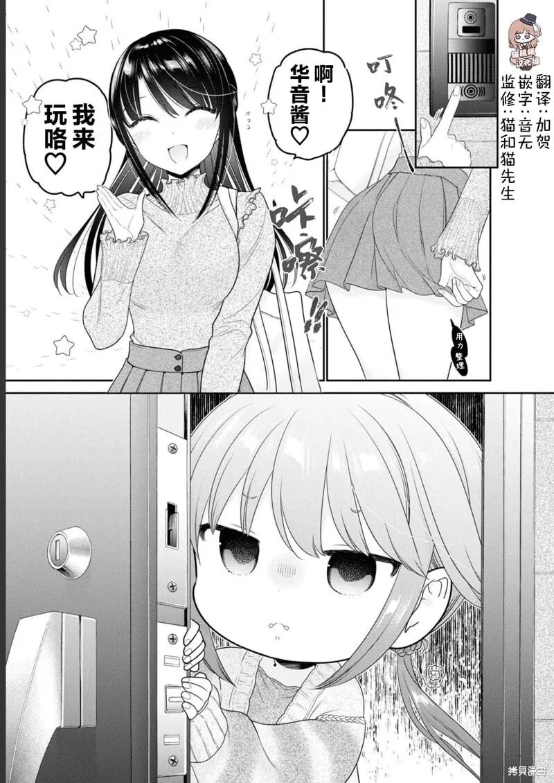 第30话 第1页