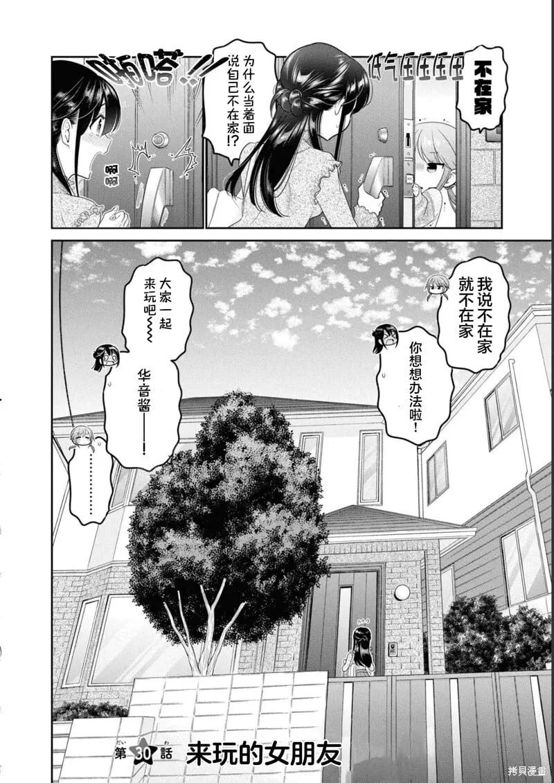 第30话 第2页