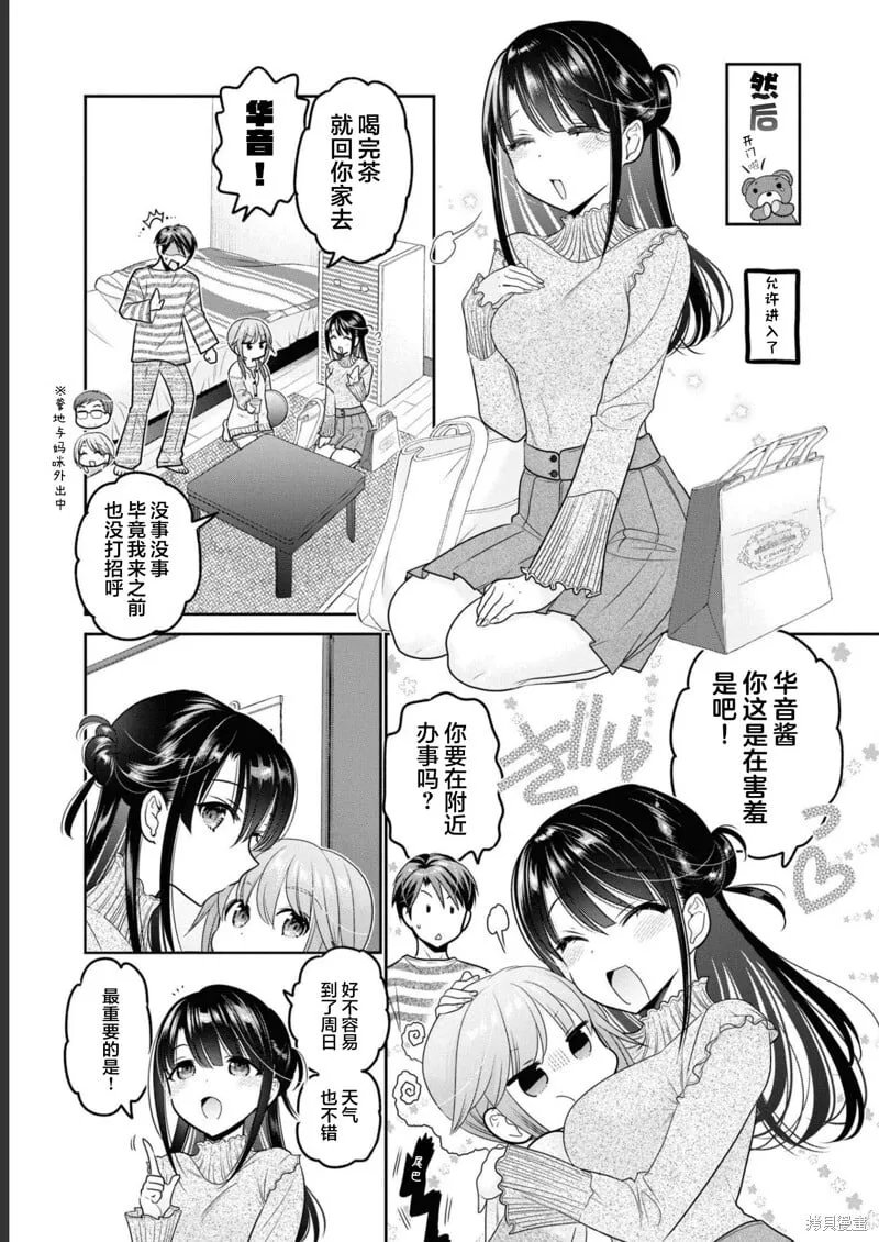 第30话 第3页