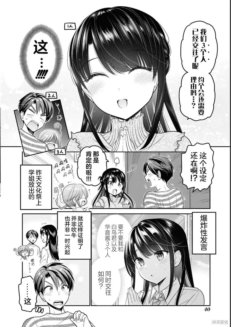 第30话 第4页