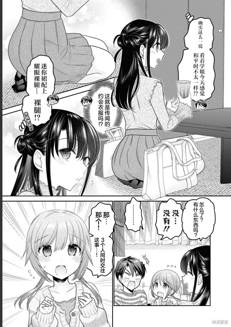 第30话 第5页