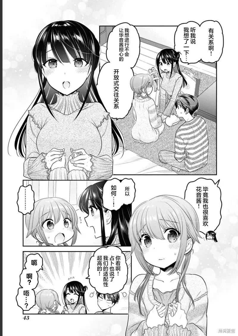 第30话 第7页