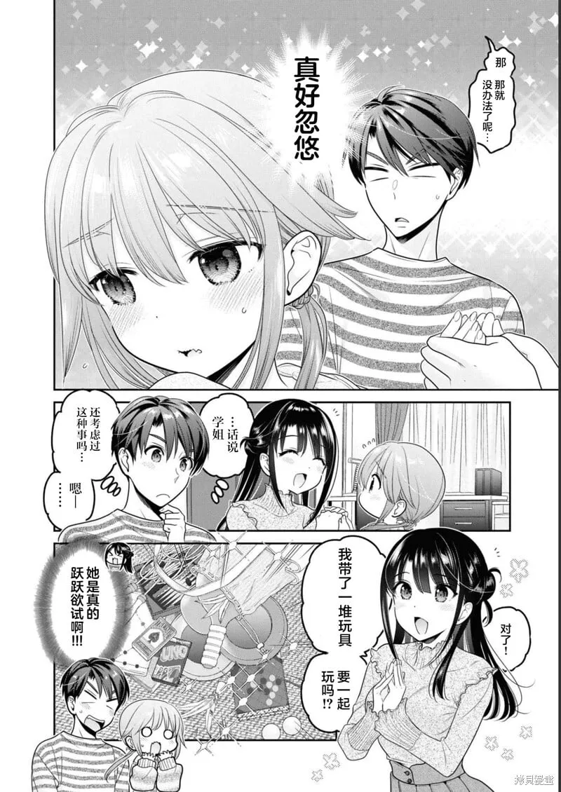 第30话 第8页