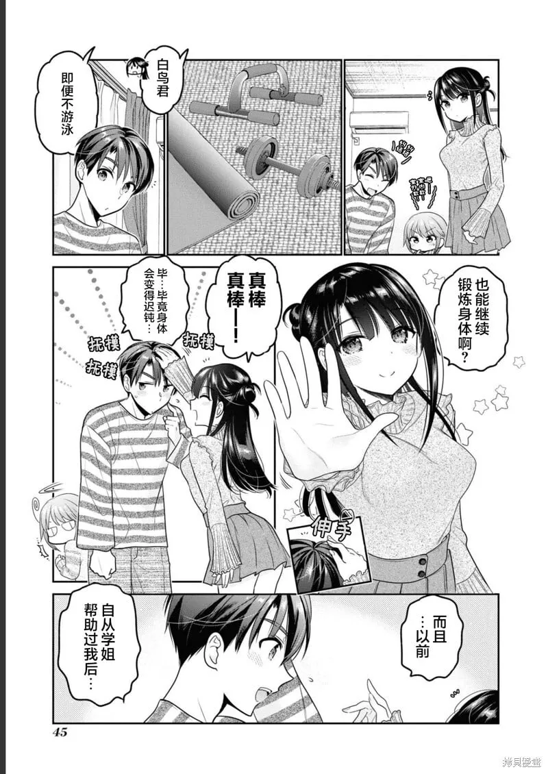 第30话 第9页