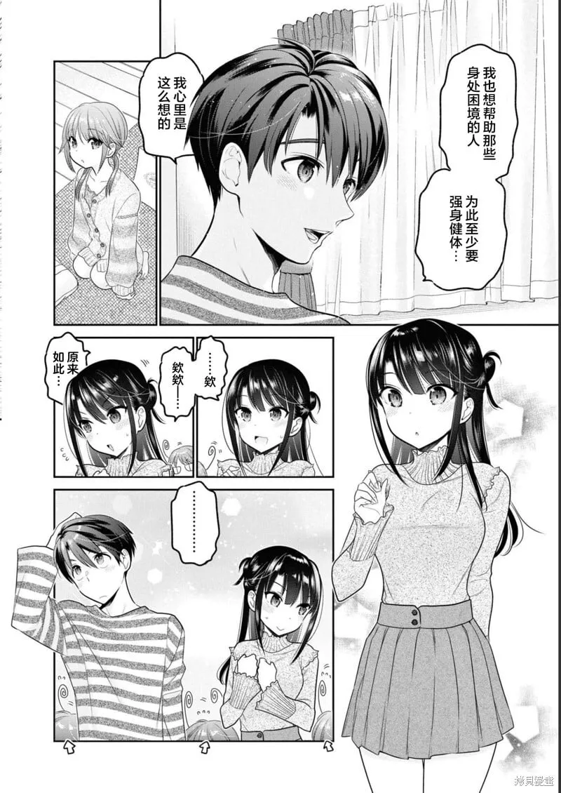 第30话 第10页