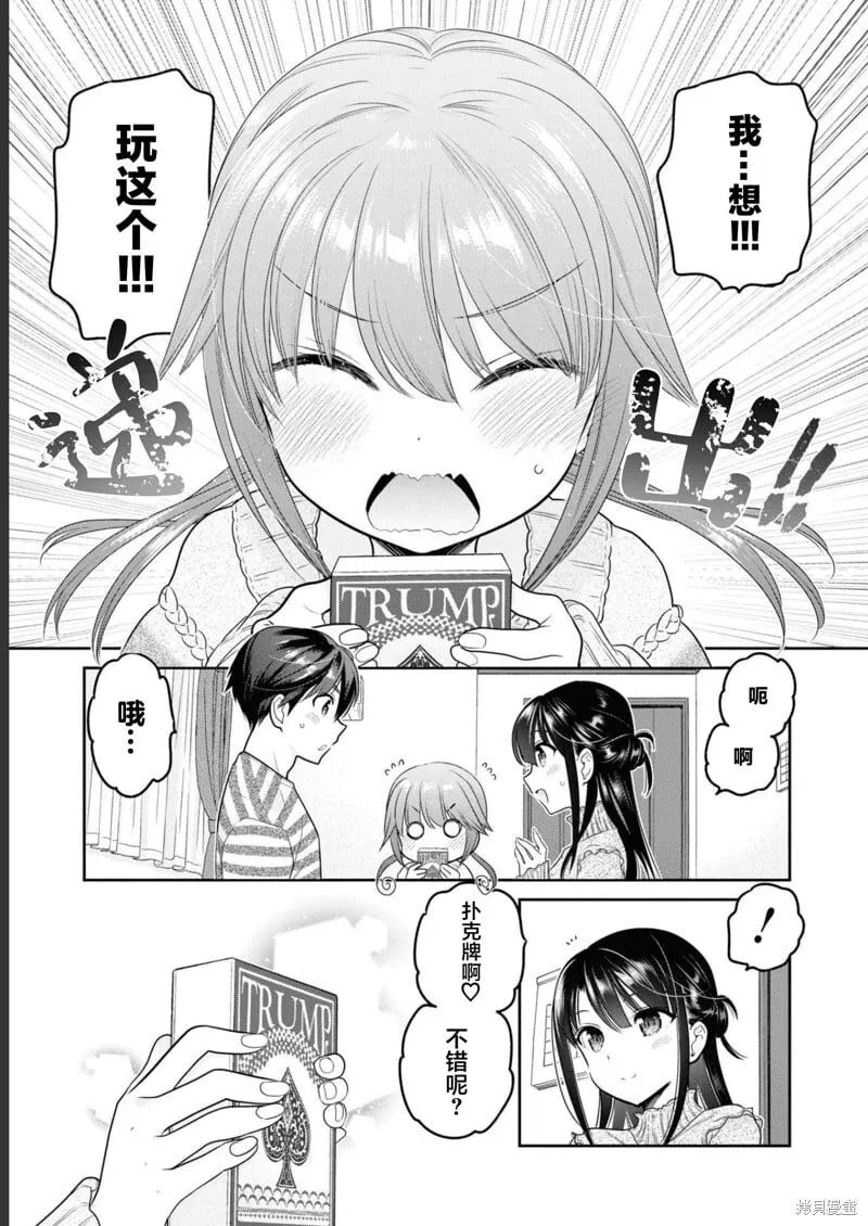 第30话 第11页