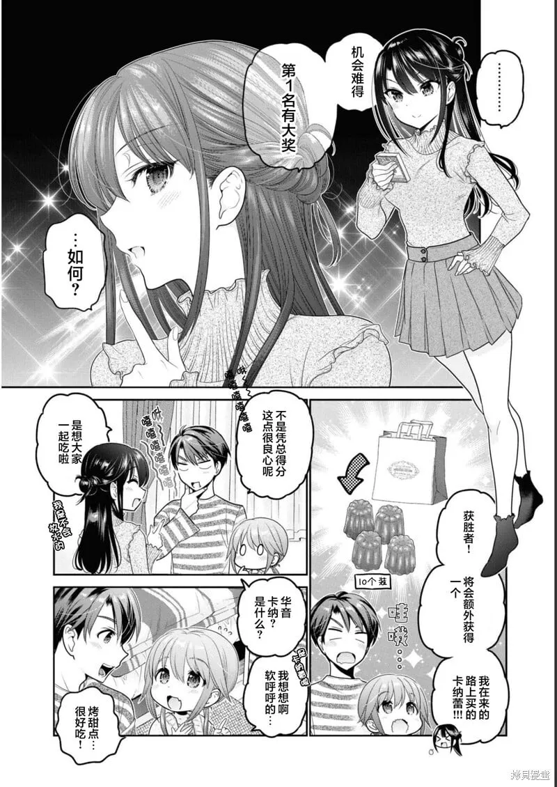 第30话 第12页
