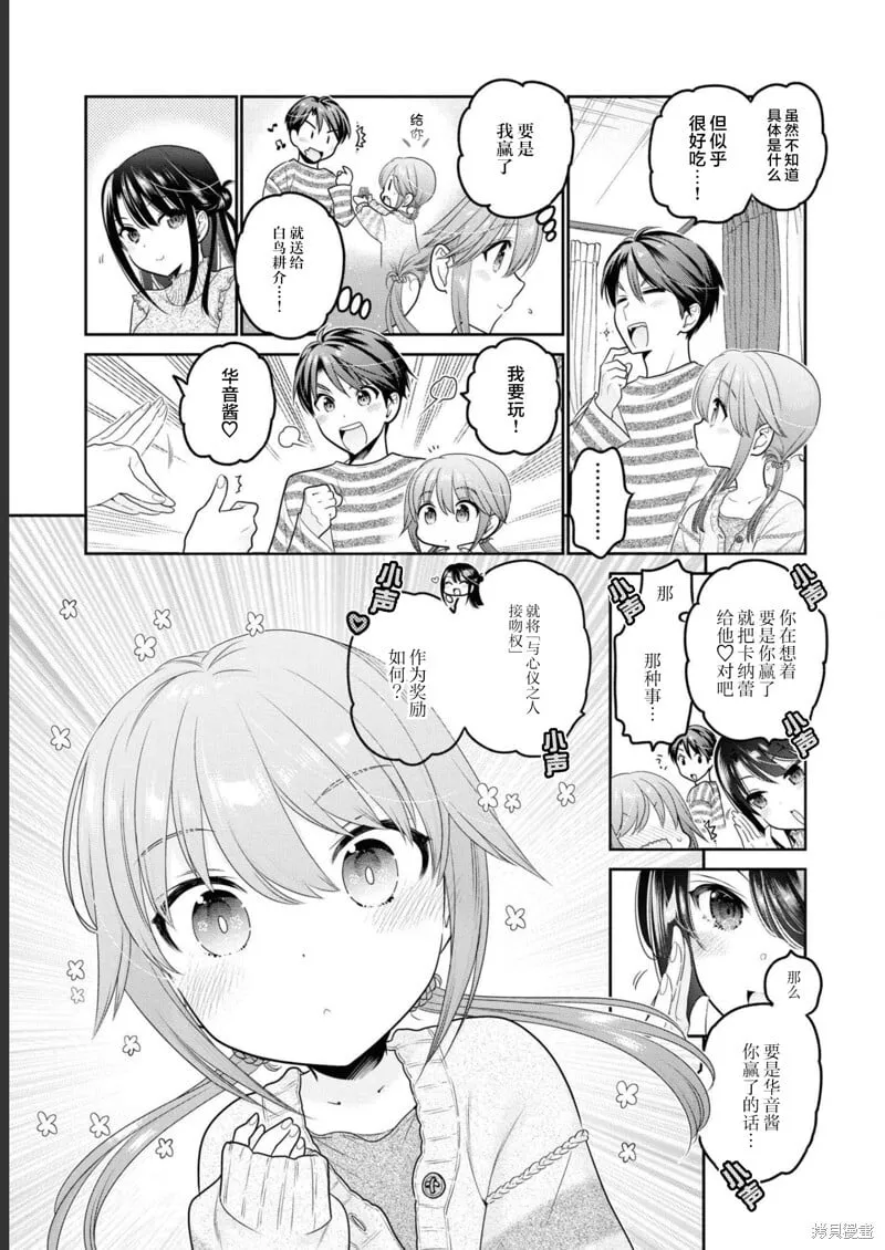 第30话 第13页