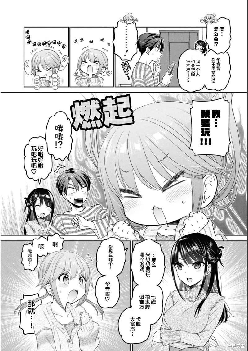 第30话 第14页