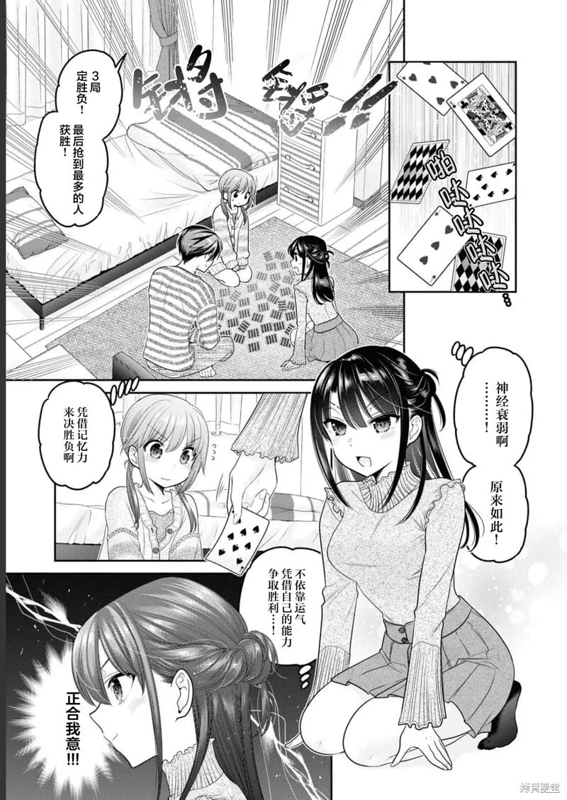 第30话 第15页