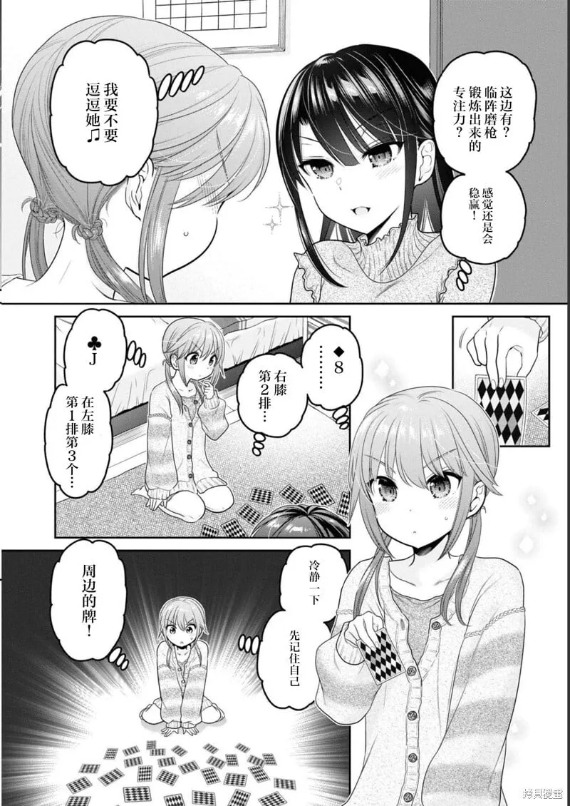 第30话 第16页