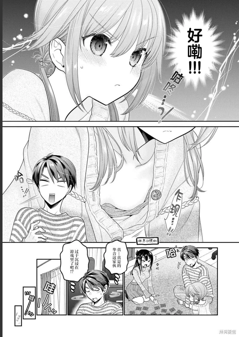 第30话 第17页