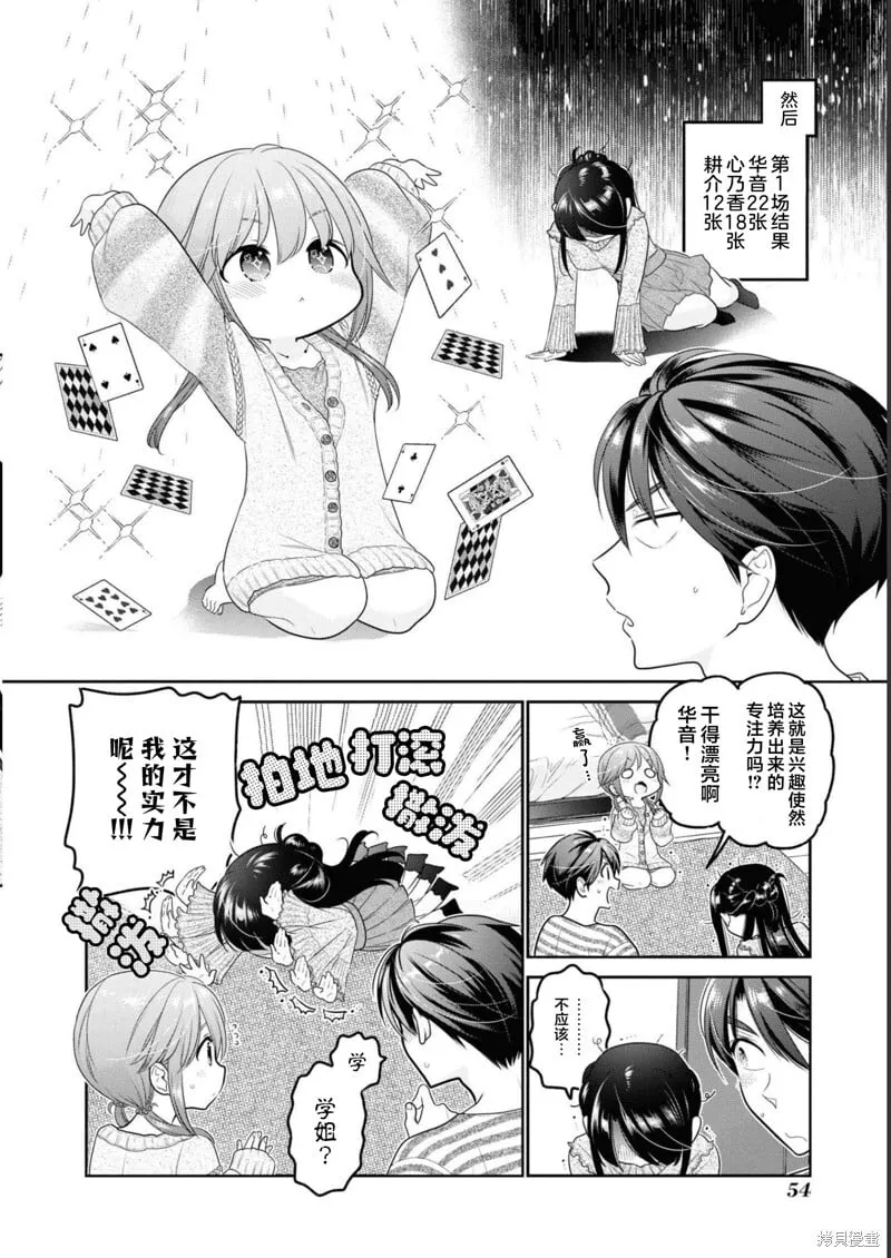 第30话 第18页