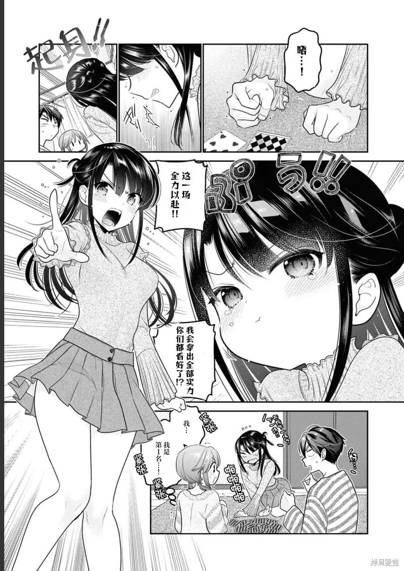 第30话 第19页