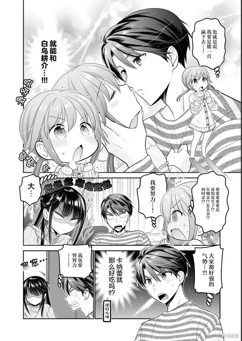 第30话 第20页