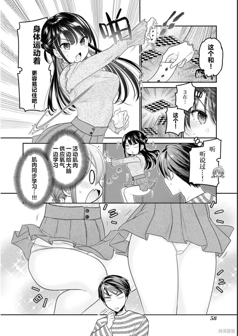 第30话 第22页