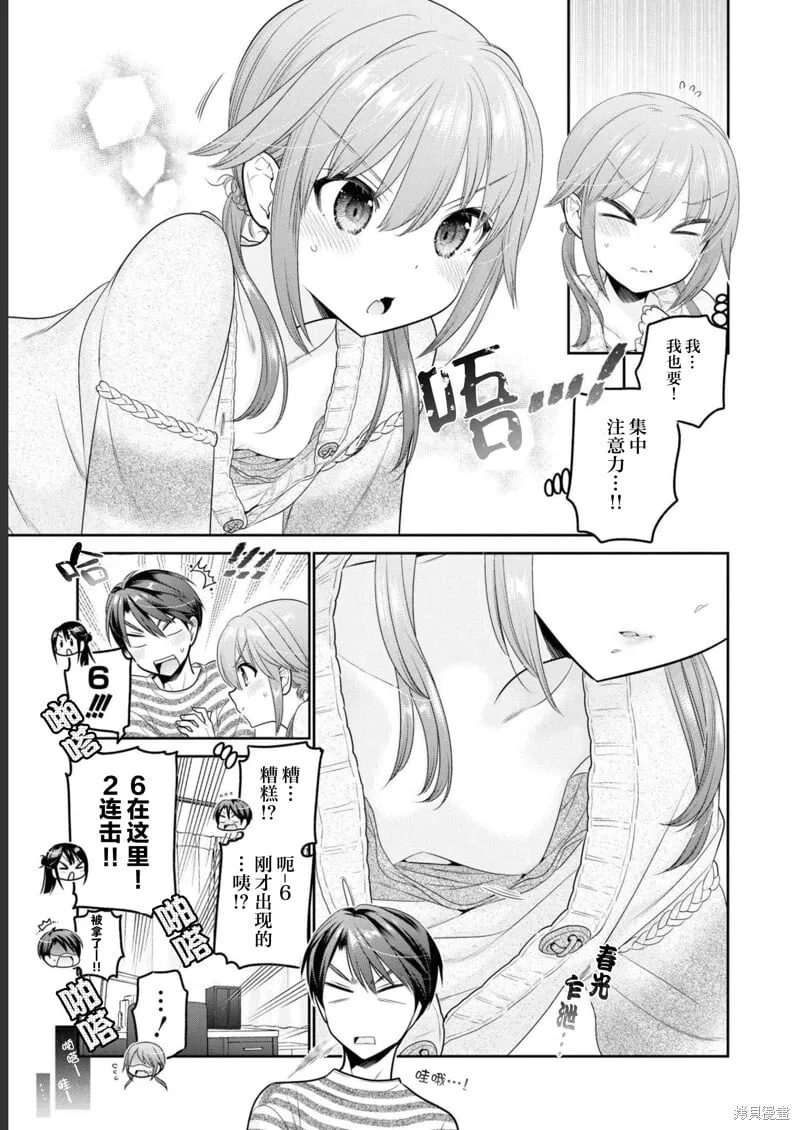第30话 第23页