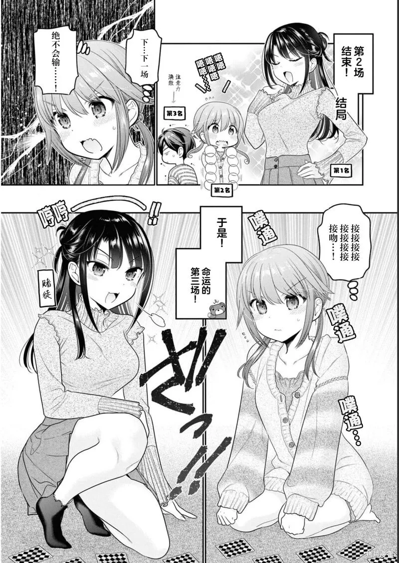 第30话 第24页
