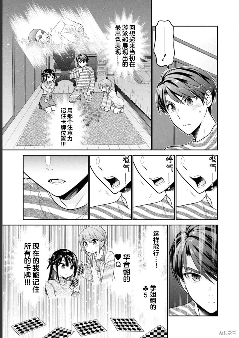 第30话 第25页
