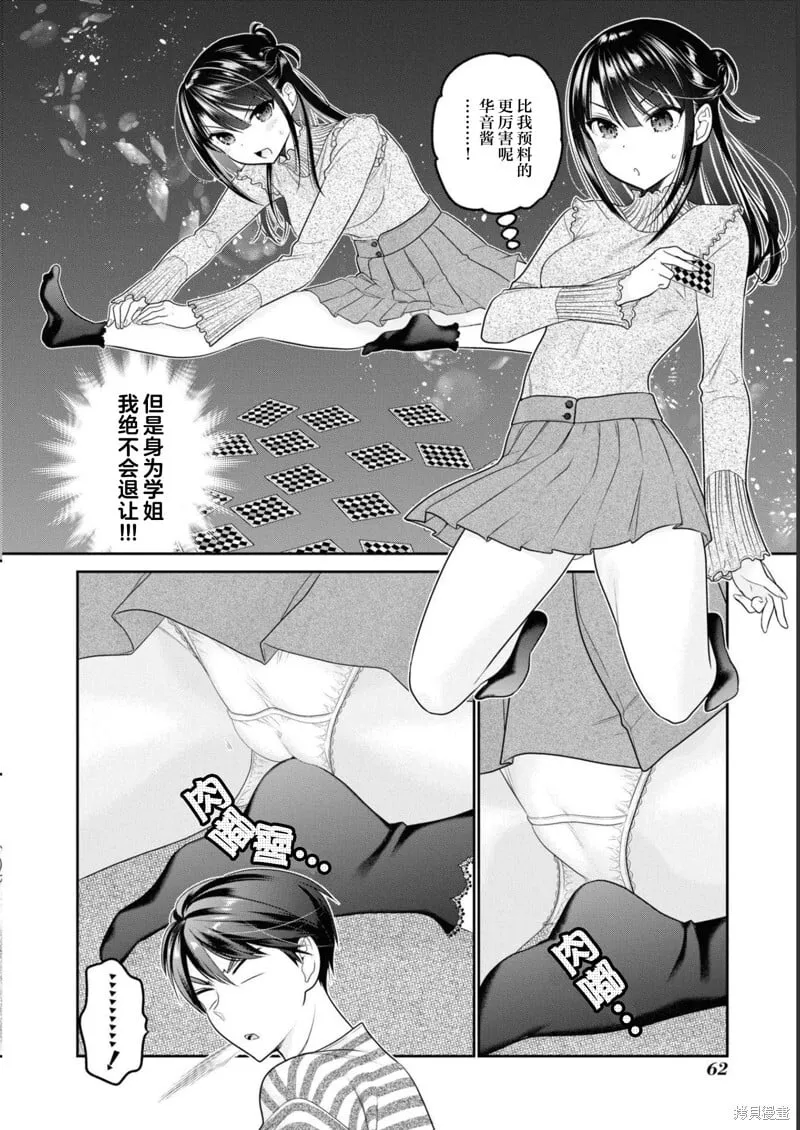 第30话 第26页