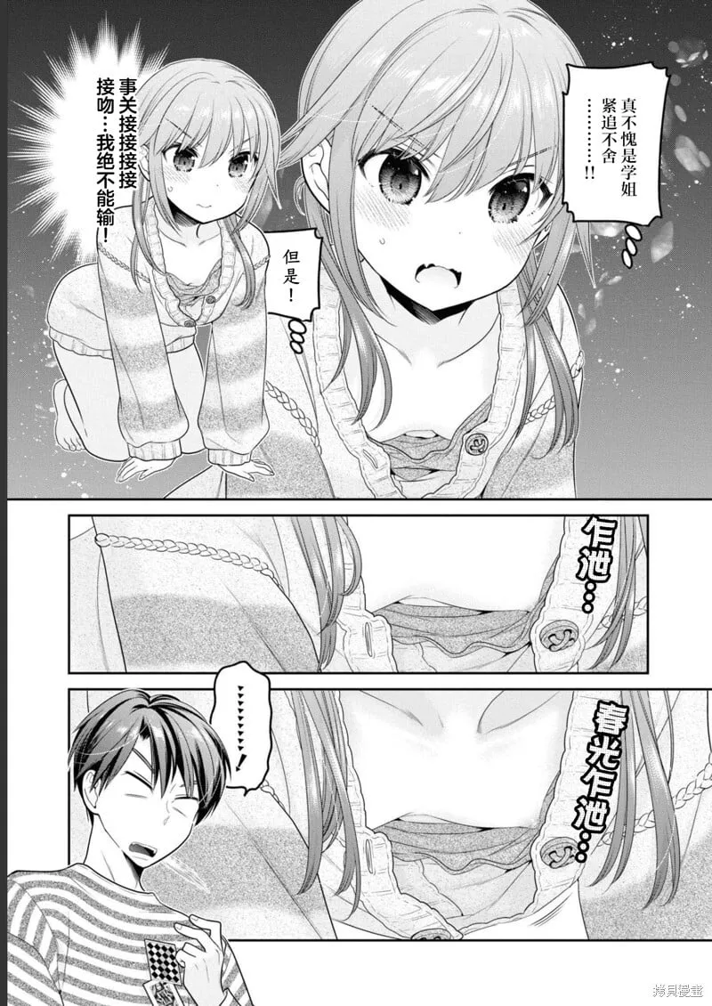 第30话 第27页