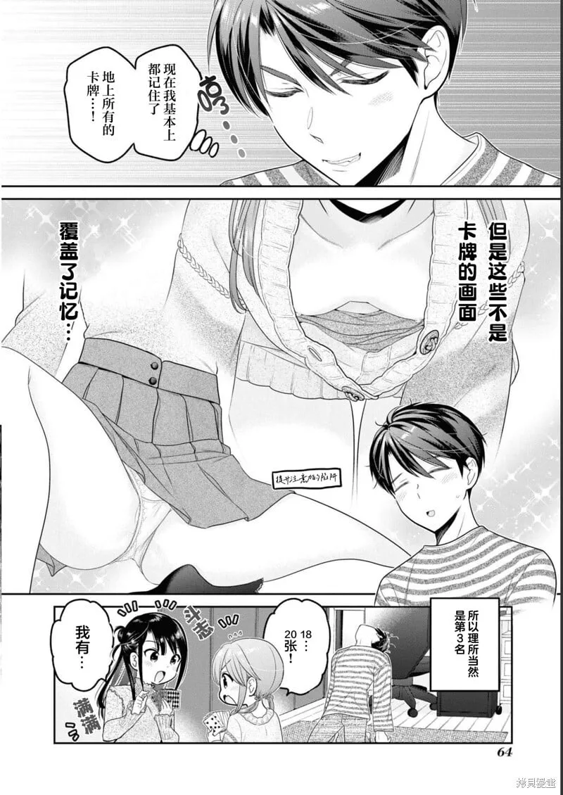第30话 第28页