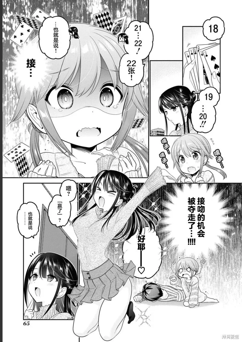 第30话 第29页