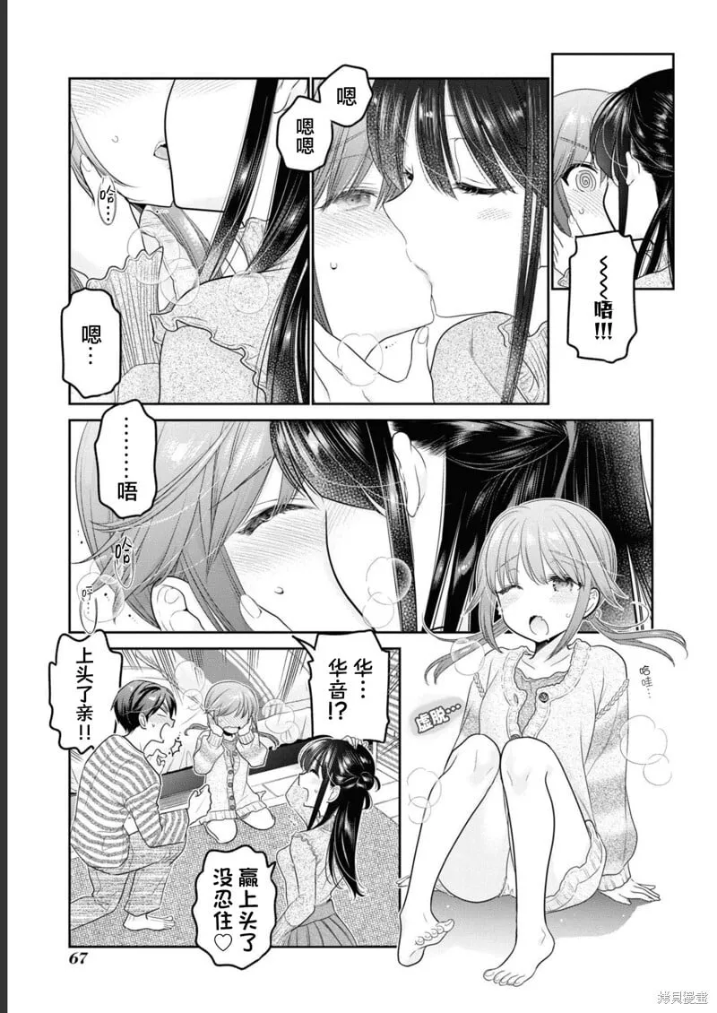 第30话 第31页