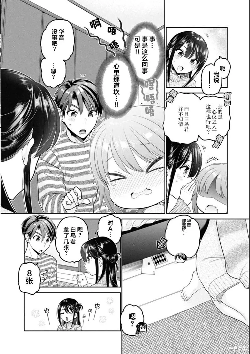 第30话 第32页