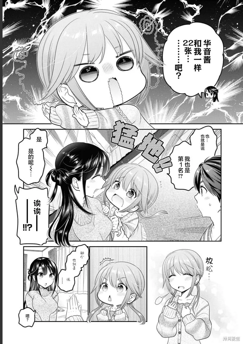 第30话 第33页