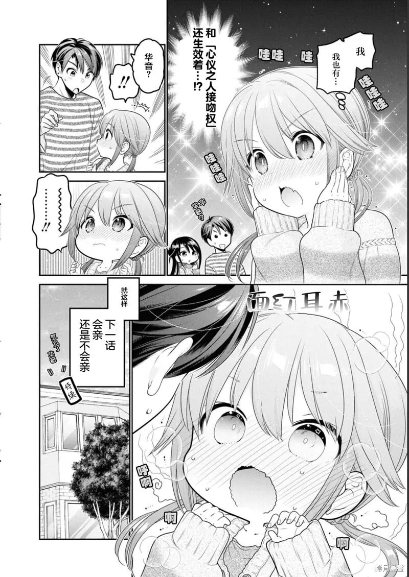 第30话 第34页