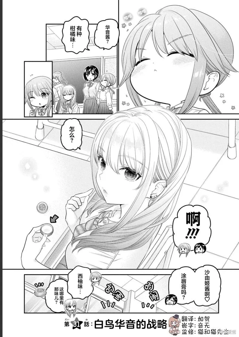 第31话 第1页