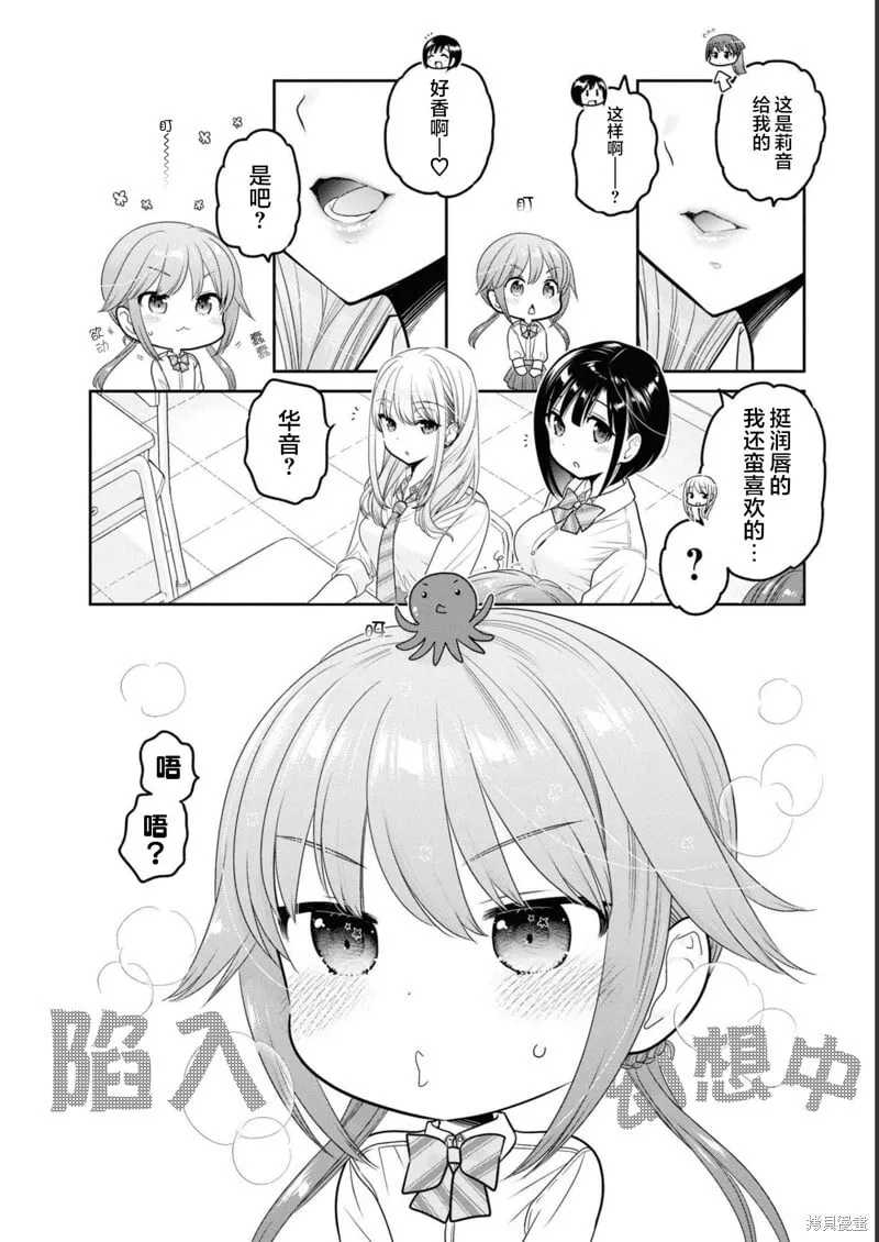 第31话 第2页